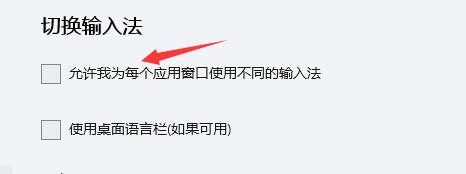 win11玩射擊游戲出現(xiàn)鼠標(biāo)解決教程