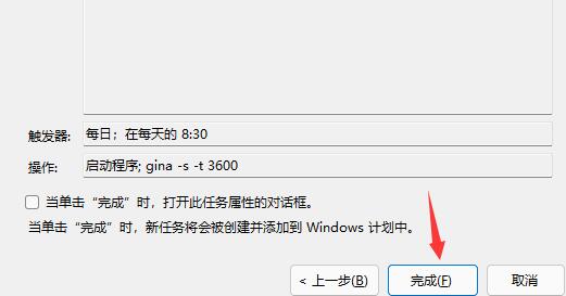 電腦自動開機win11設(shè)置教程