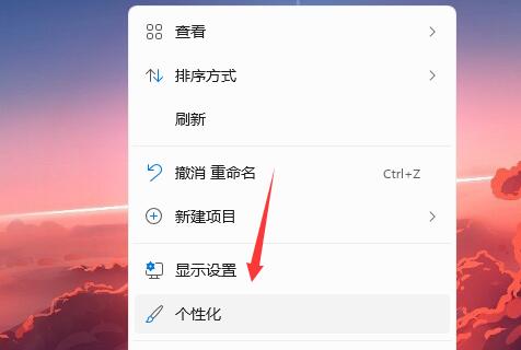 win11開機音效設(shè)置的方法