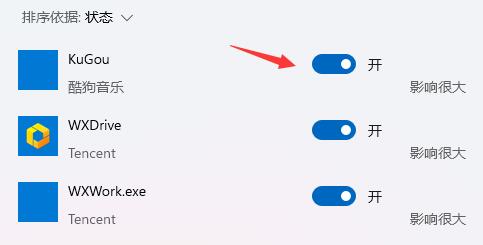 win11剛開(kāi)機(jī)cpu就滿(mǎn)了解決方法
