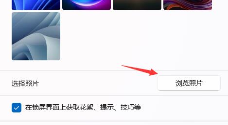 win11開(kāi)機(jī)界面設(shè)置方法