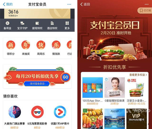 支付寶會員日怎么免費(fèi)領(lǐng)天貓劵? 會員日活動介紹