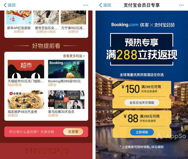 支付寶會員日怎么免費(fèi)領(lǐng)天貓劵? 會員日活動介紹
