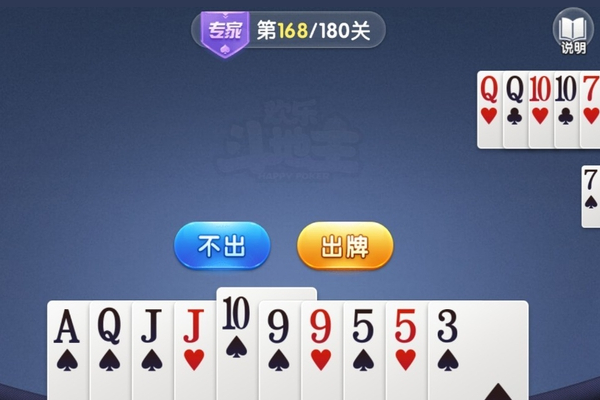微信歡樂(lè)斗地主殘局專家第168關(guān)怎么過(guò)   微信歡樂(lè)斗地主殘局專家第168關(guān)通關(guān)教程