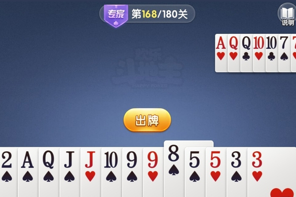 微信歡樂(lè)斗地主殘局專家第168關(guān)怎么過(guò)   微信歡樂(lè)斗地主殘局專家第168關(guān)通關(guān)教程