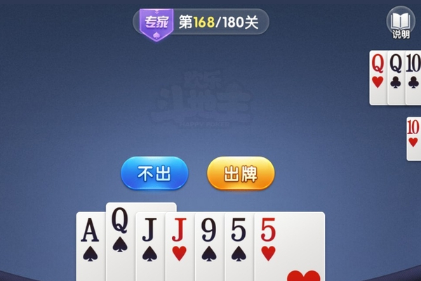 微信歡樂(lè)斗地主殘局專家第168關(guān)怎么過(guò)   微信歡樂(lè)斗地主殘局專家第168關(guān)通關(guān)教程