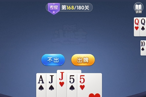 微信歡樂(lè)斗地主殘局專家第168關(guān)怎么過(guò)   微信歡樂(lè)斗地主殘局專家第168關(guān)通關(guān)教程