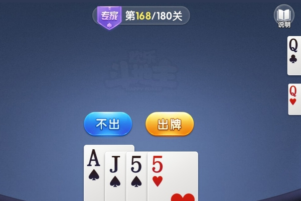 微信歡樂(lè)斗地主殘局專家第168關(guān)怎么過(guò)   微信歡樂(lè)斗地主殘局專家第168關(guān)通關(guān)教程
