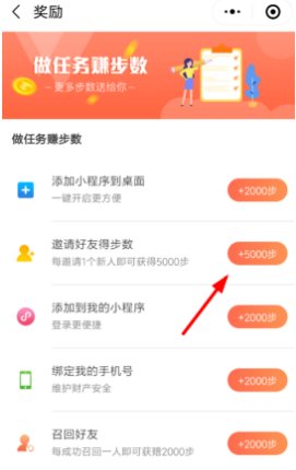 微信小程序步數寶步數怎么兌換成燃力幣？微信小程序步數寶步數如何兌換燃力幣？