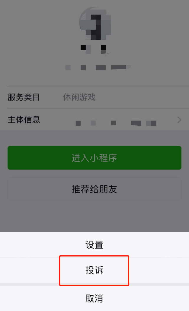 微信小游戲的規則是什么？微信小游戲發布規則！