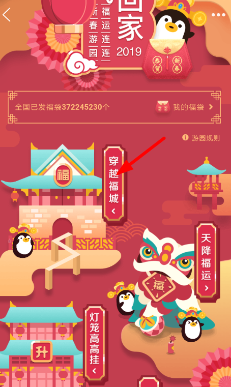 2019QQ福袋活動什么時候結(jié)束 QQ新春福袋活動時間介紹