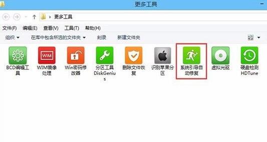 win11藍屏進不了系統(tǒng)pe修復(fù)教程