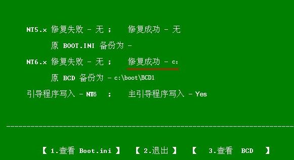 win11藍屏進不了系統(tǒng)pe修復(fù)教程
