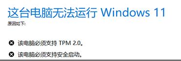 惠普星14是否能升級(jí)win11詳情