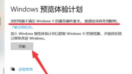 windows11繞過(guò)TPM安裝方法