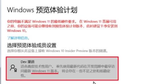 windows11繞過(guò)TPM安裝方法