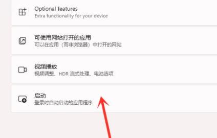 win11啟動項設(shè)置教程