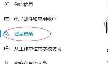 windows11指紋設(shè)置教程