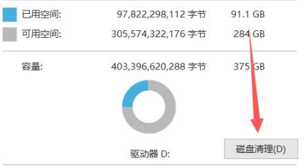 win11清理d盤(pán)垃圾詳細(xì)教程