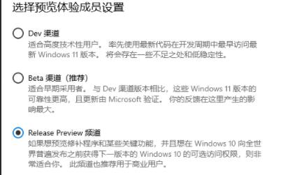 win11渠道選擇推薦詳細(xì)介紹