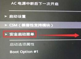 win11顯示必須安全啟動(dòng)的解決方法