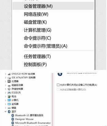 win11藍(lán)牙鼠標(biāo)經(jīng)常掉線解決方法