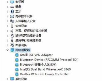 win11藍(lán)牙鼠標(biāo)經(jīng)常掉線解決方法