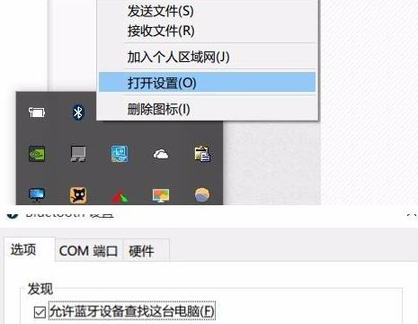 win11藍(lán)牙鼠標(biāo)經(jīng)常掉線解決方法