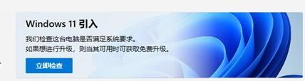 聯(lián)想一體機是否支持win11詳細介紹