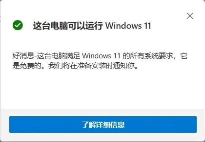 聯(lián)想一體機是否支持win11詳細介紹