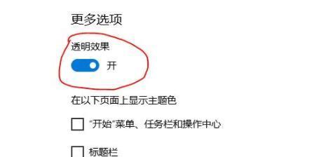 win11系統(tǒng)毛玻璃背景的設置教程