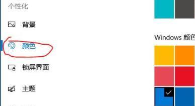 win11系統(tǒng)毛玻璃背景的設置教程