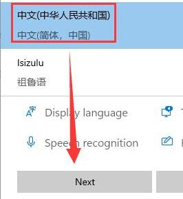 win11設(shè)置簡(jiǎn)體中文的方法