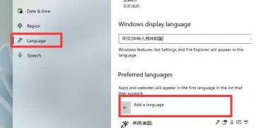 win11設(shè)置簡(jiǎn)體中文的方法