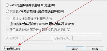 win11虛擬機連接不上網(wǎng)絡(luò)解決方法