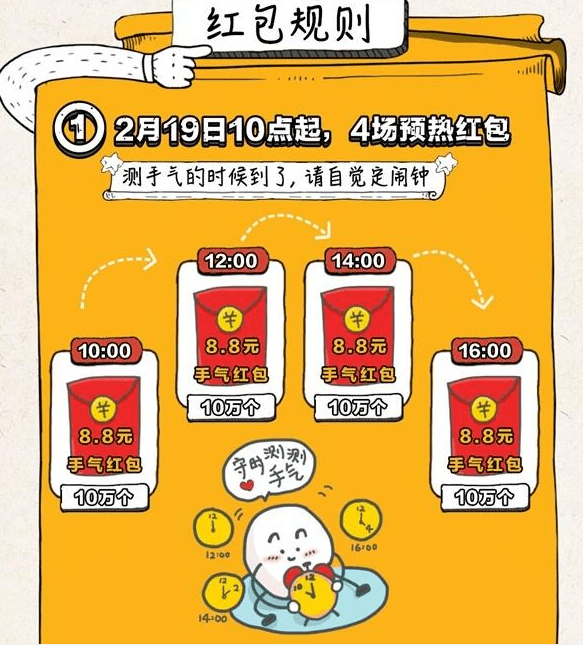 2019百度元宵晚會(huì)紅包在哪搶 2019央視元宵晚會(huì)紅包領(lǐng)取攻略