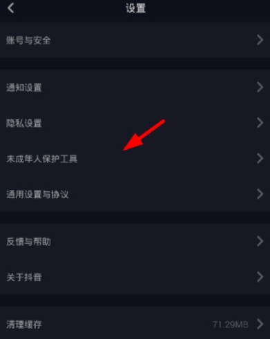 抖音如何打開(kāi)青少年模式   抖音開(kāi)啟青少年模式教程
