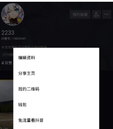 抖音如何打開(kāi)青少年模式   抖音開(kāi)啟青少年模式教程