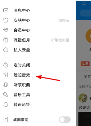 酷狗調(diào)音師認證方法介紹 如何申請認證調(diào)音師