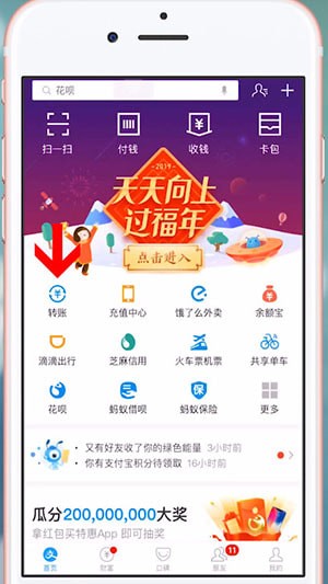 支付寶設(shè)置到賬時間具體操作方法