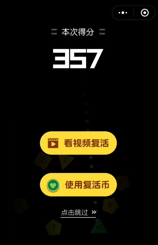 微信中物理彈球無(wú)限復(fù)活具體操作方法