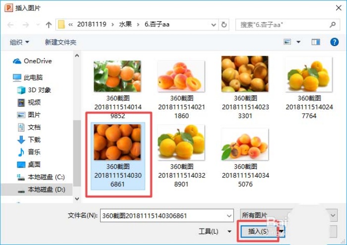 ppt中旋轉(zhuǎn)圖片具體操作方法
