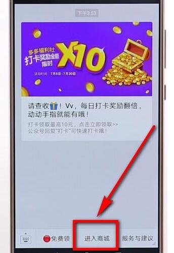 在拼多多里查找多多果園簡(jiǎn)單操作