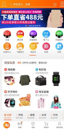 淘寶餓了么如何用 手機(jī)淘寶在哪點(diǎn)外賣