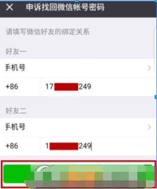 微信安全驗證不了如何解決？快速驗證登錄方法攻略介紹！