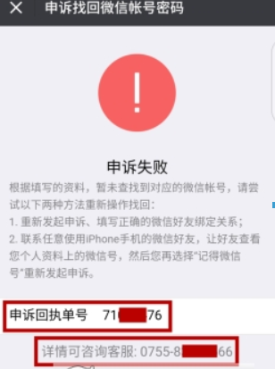 微信安全驗證不了如何解決？快速驗證登錄方法攻略介紹！