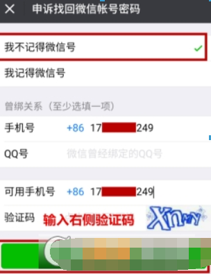 微信安全驗證不了如何解決？快速驗證登錄方法攻略介紹！