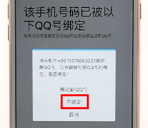 qq申請(qǐng)賬號(hào)詳細(xì)操作