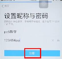 qq申請(qǐng)賬號(hào)詳細(xì)操作