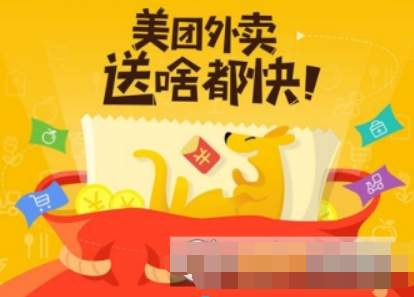 美團外賣紅包套餐30元怎么買？ 美團外賣紅包套餐購買攻略介紹！